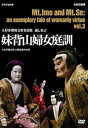 【中古】人形浄瑠璃文楽名演集 通し狂言 妹背山婦女庭訓 Vol.3 DVD
