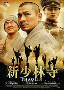 【中古】新少林寺/SHAOLIN スペシャル・エディション2枚組 DVD