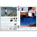 【中古】世界の中心で、愛をさけぶ 大沢たかお/柴咲コウ/長澤まさみ|中古DVD レンタル落ち DVD