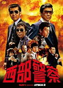 【中古】西部警察 PARTIセレクション 大門BOX 3 DVD(2)