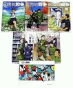 【中古】図書館戦争 全5巻セット マーケットプレイス DVDセット