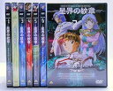 【中古】星界の紋章 全7巻セット マーケットプレイス DVDセット