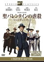 【中古】聖バレンタインの虐殺/マシンガン・シティ DVD