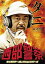 【中古】西部警察 キャラクターコレクション タニ 谷大作 藤岡重慶 DVD 5,379円