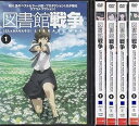 【中古】図書館戦争 レンタル落ち 全5巻セット マーケットプレイスDVDセット商品