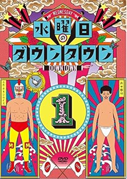 【中古】水曜日のダウンタウン1 初回数量限定 Tシャツ付 DVD