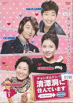 楽天ドリエム楽天市場店【中古】清潭洞チョンダムドンに住んでいます the drama レンタル落ち 全12巻セット マーケットプレイス DVDセット