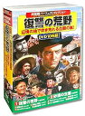 【中古】西部劇 パーフェクトコレクション 復讐の荒野 DVD10枚組 ACC-048