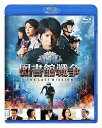【中古】図書館戦争 THE LAST MISSION ブルーレイ スタンダードエディション Blu-ray