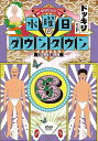 【中古】水曜日のダウンタウン6 DVD(2)