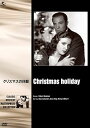 【中古】世界の推理小説傑作映画 クリスマスの休暇 DVD