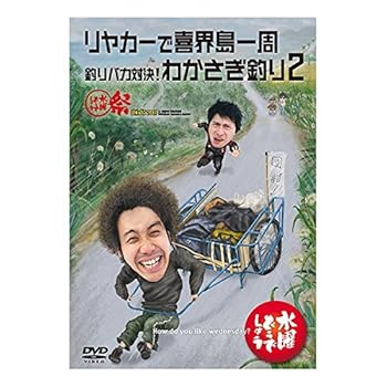 楽天市場】水曜どうでしょうdvd 26の通販