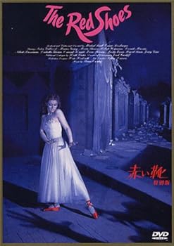 楽天ドリエム楽天市場店【中古】赤い靴 特別版 DVD