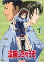 【中古】逮捕しちゃうぞ SECOND SEASON 7 DVD