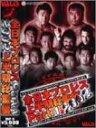 【中古】全日本プロレス 2002年上半期総集編 PART1 DVD