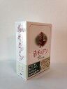 【中古】赤毛のアン・三部作DVD-BOX