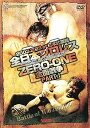 【中古】全日本プロレス対ZERO-ONE全面抗争 2.23日本武道館決戦! PART.1 DVD