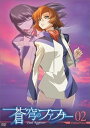 【中古】蒼穹のファフナー Arcadian project 02 DVD