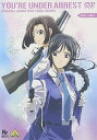 【中古】逮捕しちゃうぞ DVD