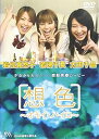 【中古】想色 -オモイ・ノ・イロ- DVD