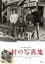 【中古】村の写真集 DVD 4,980円
