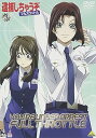 【中古】逮捕しちゃうぞ フルスロットル 3 DVD