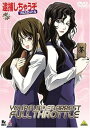 【中古】逮捕しちゃうぞ フルスロットル 5 DVD