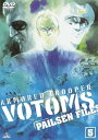 【中古】装甲騎兵ボトムズ ペールゼン・ファイルズ 限定版 5 初回限定生産 DVD