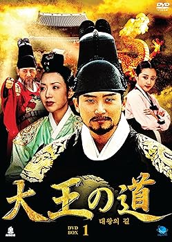 【中古】大王の道 DVD-BOX 1