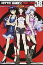 【中古】絶対可憐チルドレン 08 DVD