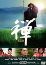 【中古】禅 ZEN DVD
