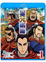 【中古】蒼天航路 VOL.1 Blu-ray