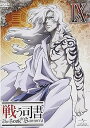 【中古】戦う司書 The Book of Bantorra 第9巻 DVD