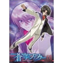 【中古】蒼穹のファフナー 全9巻セット マーケットプレイス DVDセット