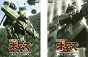 【中古】装甲騎兵ボトムズ 赫奕たる異端 全2巻セット レンタル落ち DVD