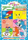 【中古】台所戦争 ゆかいなゆかいな アニメコレクション AAS-202 DVD