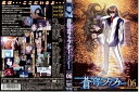 【中古】蒼穹のファフナー Arcadian project 6レンタル落ち