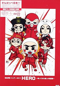 Other - 【中古】仙台貨物トゥアー2011HERO」~帰ってきた癒しの宅配便~ DVD