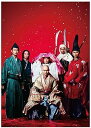 【中古】大河ドラマ 平清盛 総集編 DVD