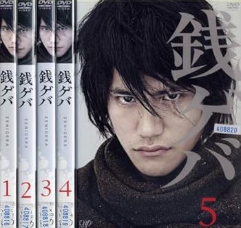 【中古】銭ゲバ レンタル落ち 全5巻 マーケットプレイス DVDセット商品