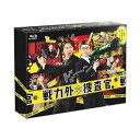 【中古】戦力外捜査官 Blu-ray BOX 6枚組本編5枚+1枚