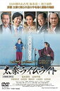 【中古】太秦ライムライト DVD