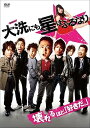 【中古】大洗にも星はふるなり スペシャル・プライス DVD