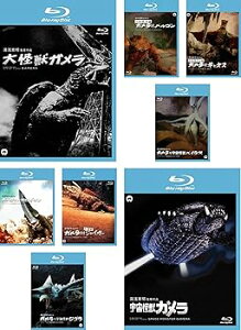 【中古】大怪獣 ガメラ + バルゴン + ギャオス + バイラス + ギロン + ジャイガー + ジグラ + 宇宙怪獣ガメラ ブルーレイディスク レンタル落ち 全8巻セ