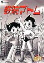 【中古】鉄腕アトム DVD-BOX2~ASTRO BOY~