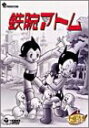 【中古】鉄腕アトム DVD-BOX3~ASTRO BOY~