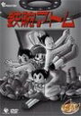 【中古】鉄腕アトム DVD-BOX5~ASTRO BOY~