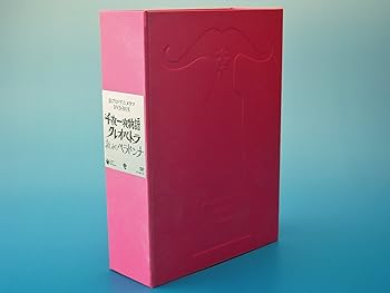 【中古】虫プロ・アニメラマ DVD-BOX 千夜一夜物語 / クレオパトラ / 哀しみのベラドンナ