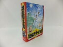 【中古】地獄甲子園 熱闘 ! スーパートルネードBOX DVD