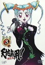 【中古】天地無用 ! 魎皇鬼 第三期 3 第3話 唯今、休養中につき ~Strategy~」 DVD